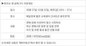 [경·공매 시리즈] 왕초보 ‘안전한 경매’ 물건 고르기…