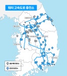 추석연휴 귀성 시작...워터 “고속도로 휴게소 73곳 전기차 충전 준비 완료”