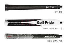 그립 하나로 스코어가 바뀐다