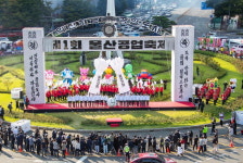 미창석유공업(주)울산공장 | 공장 굴뚝 위로 AI와 첨단 기술 … 새단장한 울산공업축제