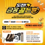 생활금융 배우고 경품도 얻고...‘시니어 금융골든벨’ 도전하세요