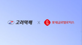 고려택배, 의약품 물류 원스톱 서비스 ‘B2B·B2C 통합 운송 서비스’ 런칭