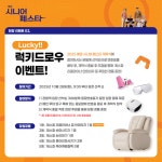 “무료 파크골프에 최신 스마트폰까지” 28일 aT서 ‘스크린 최강전’