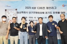 화성특례시에서 열린 ‘포켓볼 국제 교류의 장’…동호인 및 외국인 근로자 120명 참가