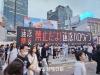 “이태원 참사후 3년째 ‘NO 핼러윈’ 외쳤다”…관광 안와도 좋다는 이곳