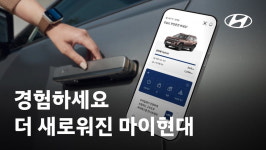 현대자동차, 카라이프 서비스까지 한곳에서