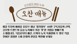 원픽꿀꿀이 | 나락 떨어졌다 부활한 ‘중국커피’…스타벅스 본진 털 기세라는데 [오찬종의 매일뉴욕]