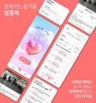 휴이엠컴퍼니, 뷰티·헬스 크로스 마케팅 플랫폼 ‘쌀롱픽(SSALONPICK)’ 출시