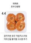 팥 앙꼬는 빵빵 … 빵 가격은 홀쭉 [떴다! 기자평가단]