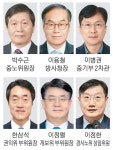 중노위원장에 박수근 한양대 교수