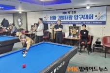 “선후배간 끈끈함 확인한” 83년 전통명문 재경 경남중고동문 당구대회