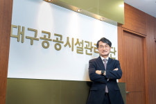 대구공공시설관리공단, 공정하고 책임있는 공단 운영