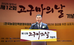 2025당진 고구마의 날