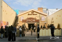 “전국 인기 디저트를 성수에서”…29CM, ‘29 스위트 하우스’ 팝업