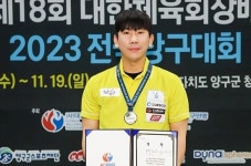 전국당구대회 동호인3쿠션 사상 첫 2연패 기록 나왔다…주인공은 YB 소속 김진우
