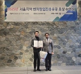 더그리트, ‘2025 벤처창업진흥 유공 포상’ 중기부 장관 표창 수상