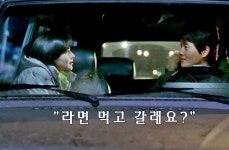 “오빠, 車에서 라면 먹고 갈래?”…사랑꾼 한국인, 침대도 차도 과학입니다 [세상만車]