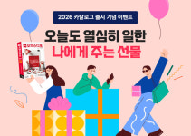 오피스디포, ‘2026 오피스디포 카탈로그’ 출시