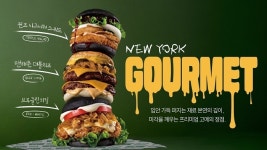 뉴욕버거, 전면 리브랜딩으로 새 출발…2026년 프리미엄 신메뉴 출시