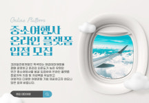 ‘높은 OTA 수수료 부담’ 속 중소여행사 돕는 여행사 정체