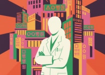 법인 만들어 병원 여러개 운영해도…대법 “문제없다” 하급심 뒤집어