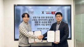 신선고, 코리아IDC와 ‘차세대 고효율·모듈형 데이터센터’ 구축 나서