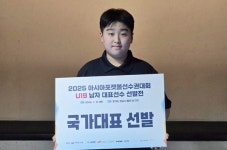 ‘중2 포켓볼 유망주’ 김민준 亞포켓볼선수권 U19 국가대표로