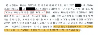 “제13차 연평해전, 들어보셨나요?”…참전영웅에게 날아온 어이없는 ‘초청장’ [심층기획, 아직 그날에 산다②]