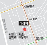 [단독] 강남역 5분거리 노른자땅 … 대형오피스로 개발