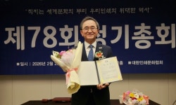 김병순 상일이앤피 대표, 45대 대한인쇄문화협회장 취임
