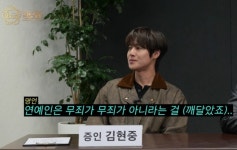 김현중, 전여친 폭행·혼외자 스캔들에 “연예인 무죄는 무죄 아냐” 심경