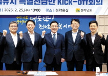 속도내는 전남광주특별시 … 기업유치도 빠르게 진행