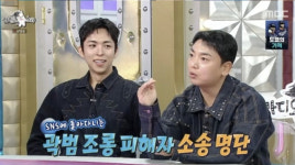 ‘라스’ 곽범 “송소희, 성대모사 고소 선처해줘…장혁은 금지”