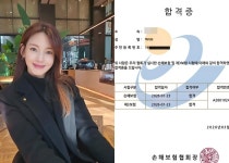 정가은, 택시 이어 보험설계사 자격증 취득…“마음이 아주 든든”