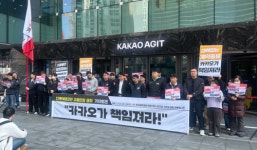 카카오 노조 “디케이테크인 고용 불안, 카카오가 책임져라”