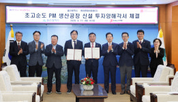 케이앤제이피엠, 울산에 550억 투자 반도체 세정제 소재 공장 신설