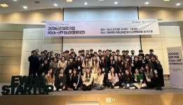 이화여자대학교 캠퍼스타운, 입주기업 최종 55개 사 선발 및 킥오프 진행