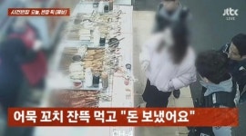 “잔뜩 먹고 이체했다더니”…‘캡처 사진’ 보여주고 먹튀, 한두번이 아니었다