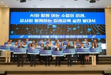 “어떤 질문을 던질까” 전국 최초 AI 수업 사례 정리했다