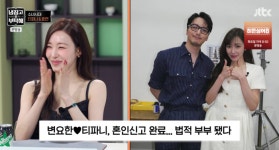 ‘변요한’ 티파니 “소시 서현, 울면서 결혼 말렸다”(냉부해)