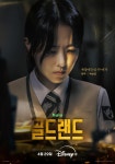1500억 금괴에 박보영 확 달라졌다...무슨 일?(골드랜드)