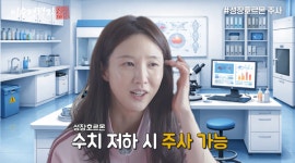 45세 이수경, 줄기세포 시술 고백 “1년에 천만원…성장호르몬도 맞는다” (이수경력직)