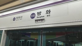 지하철 5호선 방화역 차량기지서 열차 탈선…“운행은 지장 없어”