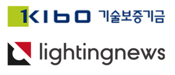 라이팅뉴스, 조명산업 AI 플랫폼 확장 본격화.. 기술보증기금서 ‘AI 기술 신용보증서’ 발급