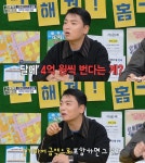 ‘고정 12개’ 곽범, 월 수입 4억설에…“인기도 포함하면 그 정도” 너스레 (‘홈즈’)
