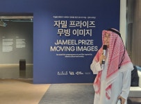 “움직이는 영상으로 읽는 이슬람 문화”…ACC, ‘자밀 프라이즈’ 개최