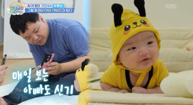 ‘학폭 피해’ 곽튜브 “아들 이름 태산, 나처럼 눈치 보지 않길”(‘슈돌’)