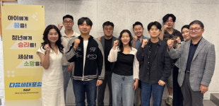 [포토] 아이들엔 꿈, 세상엔 소망을…다음세대포럼 출범