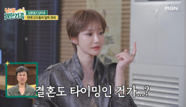 고준희, 난자 냉동 고백 “결혼 상대 있었는데…”(‘남의 집 귀한 가족’)