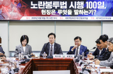 노란봉투법 시행 100일…野 “하청 1151곳, 원청 434곳에 교섭 요구해”